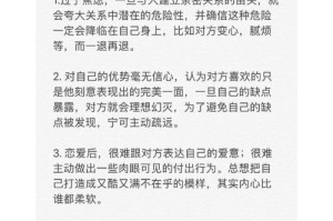 回避型人格挽回攻略（如何慢慢拉近与回避型人格的关系）