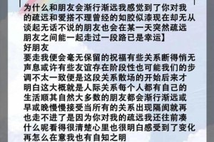如何挽回失去的爱情（以真诚和行动重燃爱的火焰）