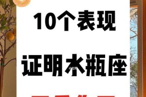 水瓶座爱情观（水瓶座的独立性和追求完美让TA在爱情中独树一帜）