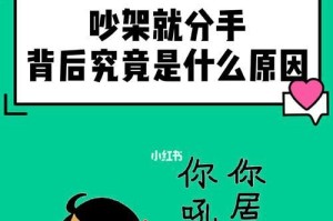 如何挽回男友的心——以和男朋友吵架后为例（五个步骤让你重新赢得男友的爱）