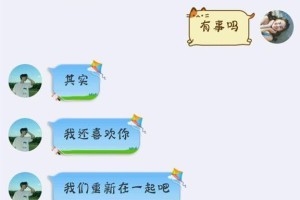 和前任复合的聊天技巧（如何用正确的沟通方式赢回前任的心？）