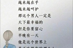 挽回失落的感情，重新点燃爱的火焰（用行动带回失去的幸福，跨越爱情低谷重逢）