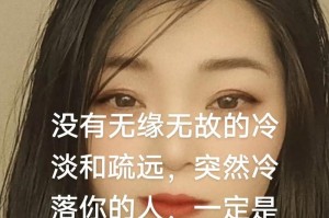 如何挽回对方不理你的心（教你从“失联”到“重逢”的7个步骤）