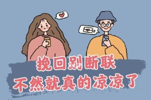 分手两个月，还有挽回的可能吗？（如何在保持联系的同时重建感情）