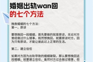 六七年后的挽回，重归前任的策略和方法（情感重建，挽回成功的关键方法和技巧）