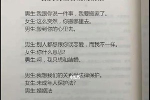 恋爱的情话，传递爱的真谛（浓情蜜语，真挚爱意；倾心表白，谱写爱的乐章）