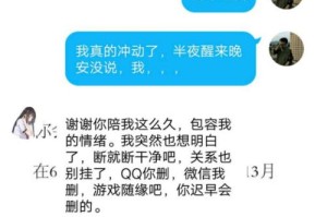 如何在网恋中处理经常吵架的问题（学会沟通，让爱不再破碎）