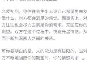 如何应对男友的冷淡（解决男朋友冷落的7个方法）