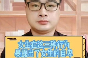 挽回自卑内向男生的秘诀（从了解到支持——让他重拾自信的关键）