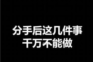 分手后前任的挽回概率有多大？（前任挽回复合的可能性高低取决于这些因素）