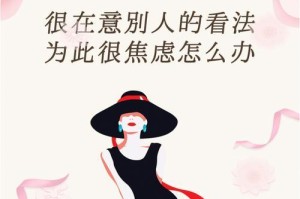 如何在聊天中挽回焦虑的女生？（掌握关键技巧，化解不安情绪）