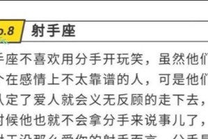 超准！12星座想分手时的预兆（如何从细节中看出你们的感情走到尽头？-预兆解析）