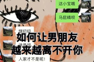 让爱你的人无法离开你（两点关键策略帮你稳住TA的心）