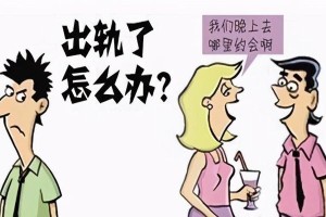 老公出轨了，我该怎么办？（发现出轨的女人，必须要做到这15点）