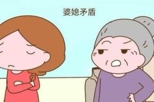 和婆婆相处不佳？教你化解婆媳矛盾的秘诀（和婆婆关系紧张，怎么办？婆媳相处的7个要点）