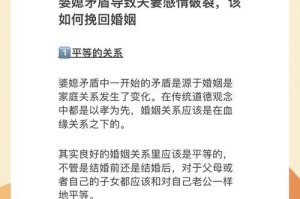 老公提离婚怎么挽回？（15个有效方法助您成功挽回爱情）