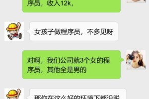 相亲聊天的技巧与方法（让聊天更加自然流畅，成功走入爱情之门）