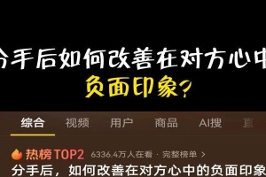 如何用科学技巧挽回前任？