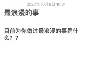 男朋友，让恋爱更浪漫（15个让女友心动的浪漫举动）