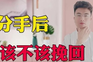 如何成功挽回前任？（15个必备步骤教你如何成功挽回分手的对象。）