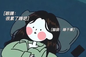 女生睡眠困难如何缓解（从生活习惯到心理调节，多角度助你入睡）