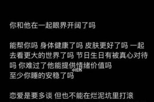 和男生谈恋爱的正确话题技巧（提升情感沟通能力，轻松建立深度感情）