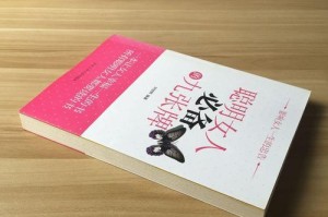 成为聪明女人的秘诀（如何做到自信、聪慧、成功）