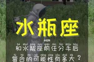 分手后不要和水瓶座男人说话（如何避免与水瓶座男人互动，以免破坏彼此情感？）