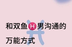 如何有效地沟通挽回对方？（重建亲密关系的艺术——有效沟通技巧）