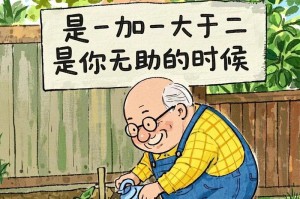 什么样的男人值得托付终身？（探寻信任与责任的）