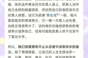女人恋爱必知的道理（爱情中的悲欢离合，女人不可不懂）