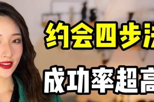 快速升温的约会活动（让爱情加速蔓延的19种方法）