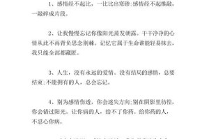 如何以高情商分手挽回（15个句子教你成为情商高手）