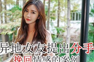 以绝招挽回女友的15个小句子（用最有效的方法赢回她的心，）