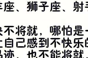 谁是最不擅长挽留恋人的星座？（星座中谁缺乏挽留的技巧？——分析12星座中的挽留能力）