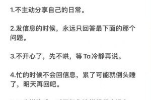男友突然说累了不想谈恋爱了，该怎么办？（当爱情遇到疲惫，如何继续前行）