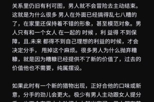 男人不想真分手的表现（掌握这些信号，给他机会挽回爱情）
