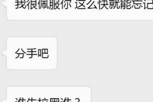 遭遇女孩拉黑，该如何应对？（分析导致被拉黑的原因及解决方案）