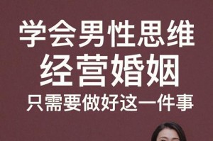 经营幸福婚姻的秘诀（夫妻改善婚姻关系的15个建议）