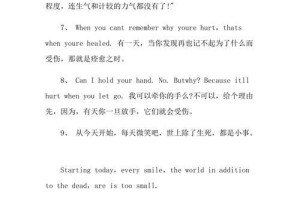 TrueLoveinShortSentences（15Heart-TouchingEnglishLoveQuotesforBoyfriend）