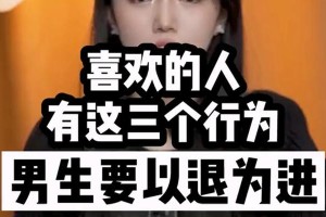 谈恋爱的黄金技巧（如何和女生聊天、赢得她的心？）