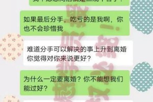 如何正确挽回已被你作累的男友？（掌握这些技巧，让他重新爱上你！）