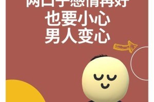 挽回老公的秘诀（如何解决老公变心拒绝碰我的问题）