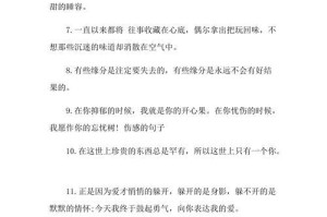 爱如蜜糖（表达恋爱甜蜜的句子）