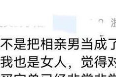 男生相亲失败原因总结（探究男生相亲失败原因及应对方法）