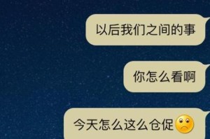 挽回女友分手的秘诀（从理解到行动，教你成功挽回女友的技巧）