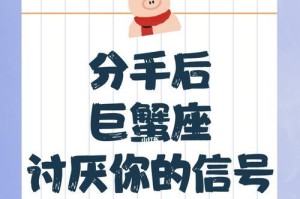 如何挽回以绝情的巨蟹座？（掌握4步骤，赢回TA的心）