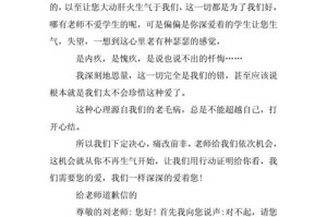 挽回爱情，写给失去的女友的道歉信（以不太遇见爱情的方式，用真心挽回你的心）