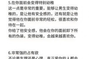 如何让男生对你心动（掌握这些技巧，让你成为男生心目中的女神）