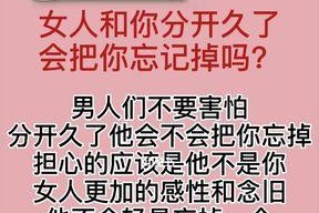 情侣分手原因及挽回方法大揭秘！（探寻情侣分手的四大原因，轻松掌握挽回技巧！）